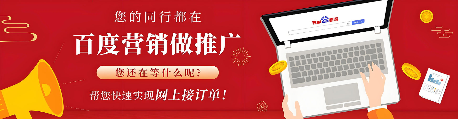 博野sem竞价